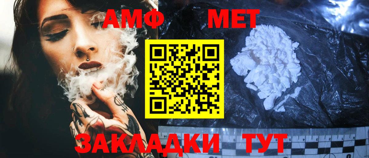 Амфетамин  Вход с VPN  Малоярославец  Amphetamine Premium 