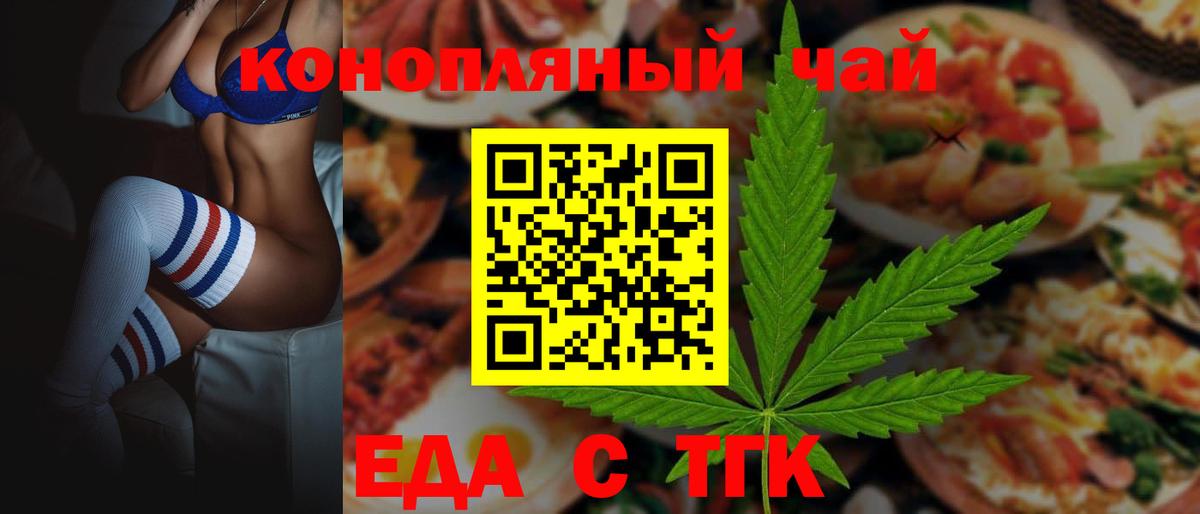 Печенье с ТГК конопля  Вход с VPN  Малоярославец 