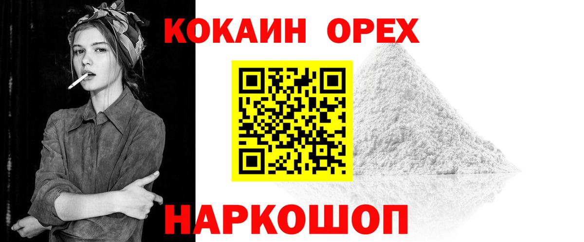 Кокаин Columbia  Кокаин  Вход с VPN  Малоярославец  Кокаин Fish Scale 