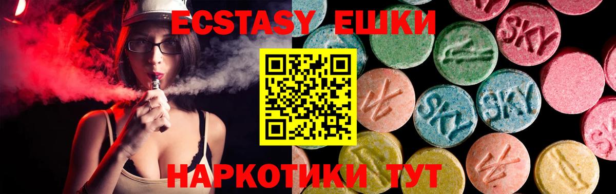 Ecstasy MDMA Малоярославец