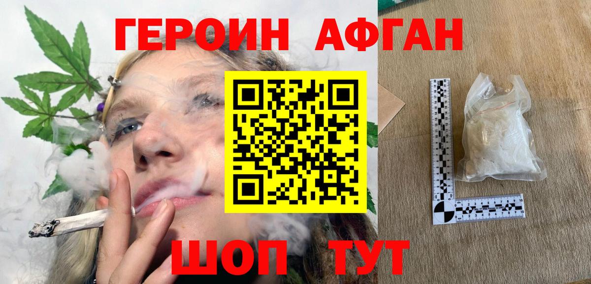 Героин герыч Малоярославец