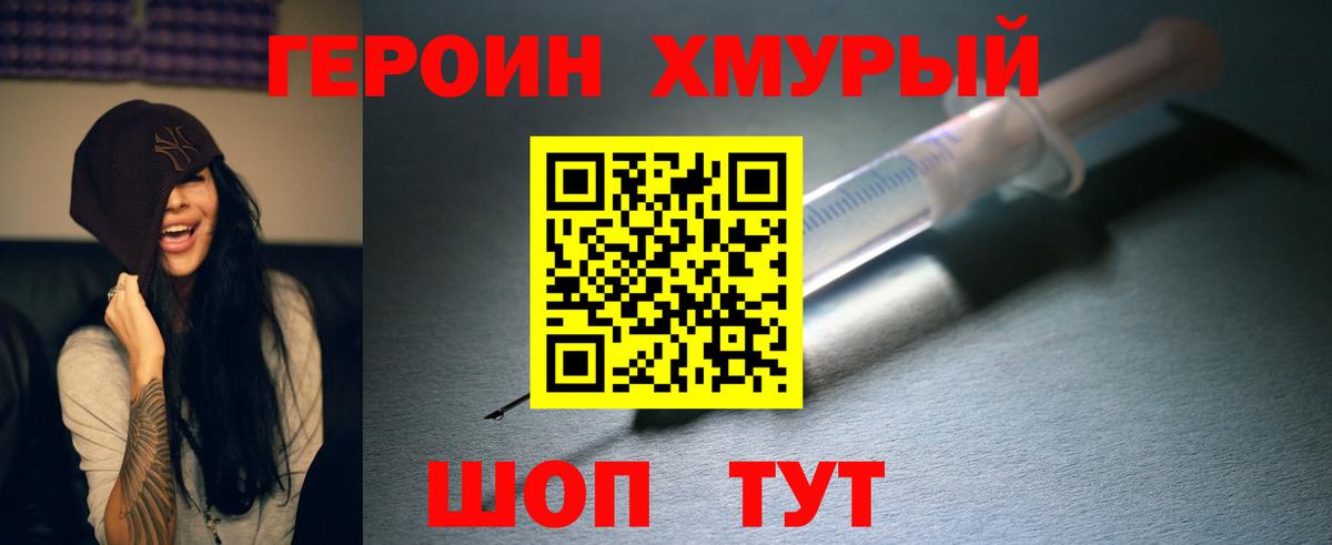 Малоярославец  Героин Heroin  Вход с VPN 