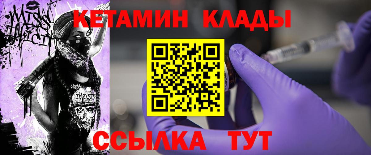 Кетамин VHQ Малоярославец