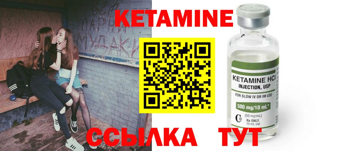 Кетамин ketamine  Вход с VPN  КЕТАМИН VHQ  Малоярославец 