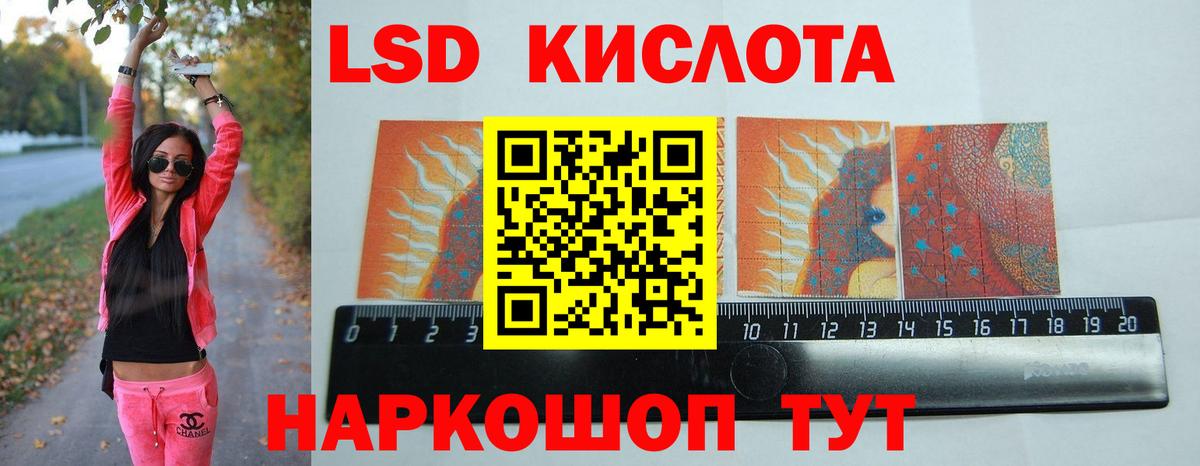 ЛСД экстази кислота Малоярославец