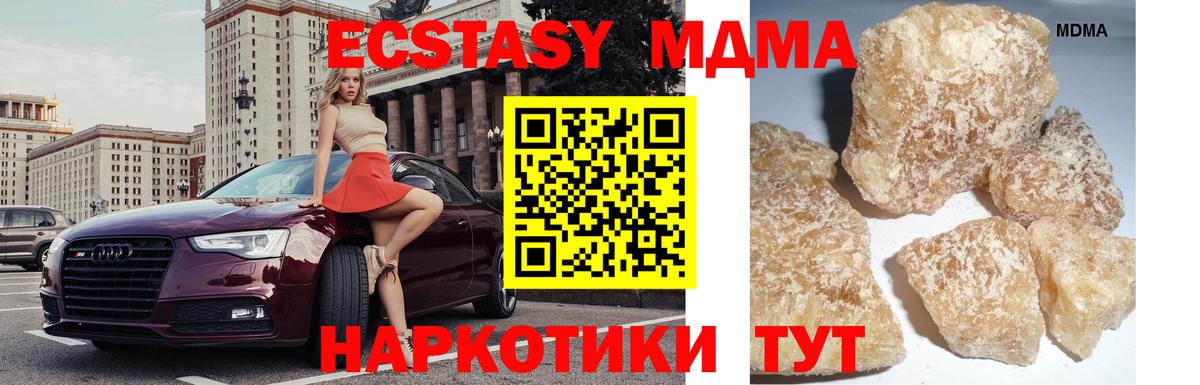 Малоярославец  МДМА crystal  МДМА  МДМА crystal  Вход с VPN 