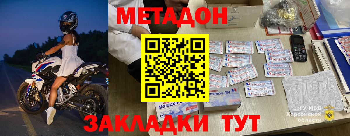 Метадон белоснежный  МЕТАДОН VHQ  сайты даркнета как зайти  Малоярославец  Вход с VPN 