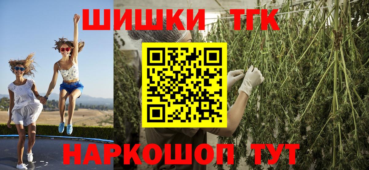 Шишки марихуана AK-47 Малоярославец